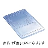 【1000枚】 大葉100蓋 269 × 197 × 高 7 mm OPS 【57240】 別ケース詰 食品容器 デンカポリマー Sモ 代不