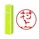 プラス 印鑑 ネームキューブ ブルー 村上 楷書体 61-910 IS-009NQ