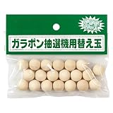 替玉　ガラポン抽選機用　20個入　自分でつくる木のおもちゃ　北海道の木製品　Wooden toy craft kit, Hokkaido craft