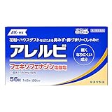 【第2類医薬品】アレルビ 56錠