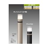 De-Pole 調光リング 100V 2型 本体ブラック×LED電球色