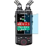4枚 Sukix ブルーライトカット フィルム 、 Tascam Portacapture X8 向けの 液晶保護フィルム ブルーライトカットフィルム シート シール 保護フィルム（非 ガラスフィルム 強化ガラス ガラス ケース カバー ）