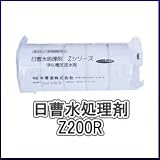 日曹水処理剤 Z200R 【2袋】