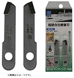 STAR-M No.36T-K 超硬自在錐 超硬替刃 スターエム