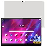 PDA工房 Lenovo Yoga Tab 13対応 ブルーライトカット[光沢] 保護 フィルム 日本製