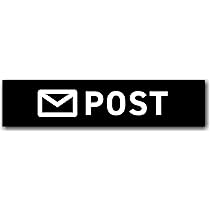 Amazon | サインプレート 【 メールマーク+POST 】 ブラック (文字色