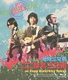 �����ق�O�Z�� at Zepp DiverCity Tokyo