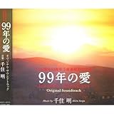 �u99�N�̈��`JAPANESE AMERICANS�`�v�I���W�i���E�T�E���h�g���b�N