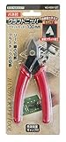 トップマイティ クラフトニッパー フラットカット130mm