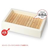 ガーデンパン FRPタイプ専用すのこ PF-SP-S1