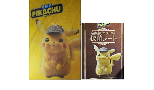 イオン限定グッズx2 ムビチケ特典 名探偵ピカチュウ ふさふさクリアファイル スタンプラリー 探偵ノート アニメ 萌えグッズ 通販 Amazon