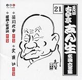 �ܑ�� �Í����u�� ������S�W 21.�i��S��/���Ⴂ/���c�荲����