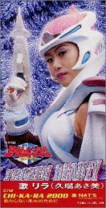 未来戦隊タイムレンジャー | リラ | オリコンニュース（ORICON NEWS）