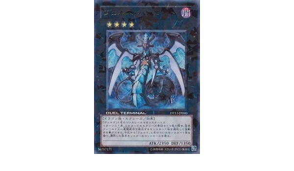 Amazon Co Jp ｕｒ ヴェルズ バハムート ｄｔ１３ ｊｐ０４０ ホビー 通販