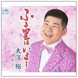 �ӂ闢�� ���܁c ��]�T
