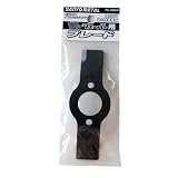 三陽金属 草刈機用・畑の除草カッター 畑のシェーバー用ブレード No.0860