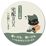 frelcat 宅配ボックス ステッカー 猫 マグネット チャイム不要 耐水 耐候 日本製