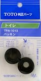 タスクスリー (TOTO)パッキン TPA-1013