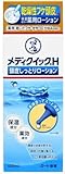 メディクイックH 頭皮しっとりローション 120ml 乾燥 フケ かゆみ 予防 医薬部外品 (１個, 白)
