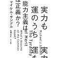 文学・評論