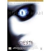 インビジブル [DVD]