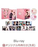 【限定特典：劇場版B2ポスター付き】 恋わずらいのエリー 特別版 ( 限定生産 Blu-ray )