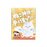 ねこ神様の手も借りたい 第2版 | 2人用対戦ゲーム[amii games.]