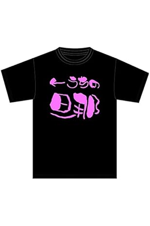 Amazon | ぺぺぺぺ ぺぺ◇ブラック◇おもしろTシャツ◇パロディTシャツ 