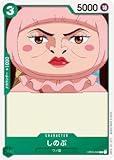 ONE PIECEカードゲーム OP01-043 しのぶ C