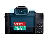 4枚 Sukix ブルーライトカット フィルム 、 パナソニック Panasonic LUMIX DC-G100K / DC-G100V / DC-G100 向けの 液晶保護フィルム ブルーライトカットフィルム シート シール 保護フィルム（非 ガラスフィルム 強化ガラス ガラス ケース カバー ） 修繕版