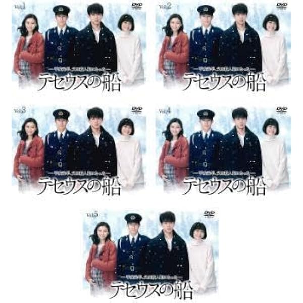 Amazon.co.jp: テセウスの船 DVD-BOX : 竹内涼真, 榮倉奈々, 安藤政信