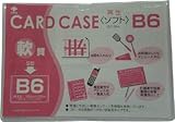 小野由 軟質カードケース(B6) OCSB6