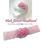 《Little Princess》ベビー用ヘアバンド　フラワーA　ピンク
