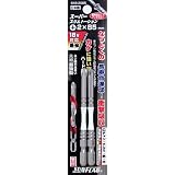 スーパースリムトーションビット 段付 2本組 #2X85 BXB-2085
