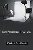 How to Set Up Photography Lighting for a Home Studio