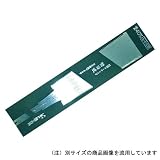 カネジュン しろがね順太郎作 替刃式両刃鋸 八寸目 替刃 225MM