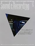 Sound & Recording Magazine (サウンド アンド レコーディング マガジン) 2013年 05月号 (CD Extra付)  [雑誌]