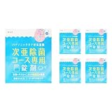 【まとめ買い】 パナソニック 洗濯機 次亜除菌コース専用錠剤 N-Z1 純正 正規品 （5セット：計100錠）