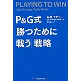 1年で成果を出す P G式 10の習慣 杉浦里多 本 通販 Amazon