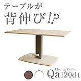 【ホワイト】昇降テーブル カフェテーブル サイドテーブル リフティングテーブル 送料無料