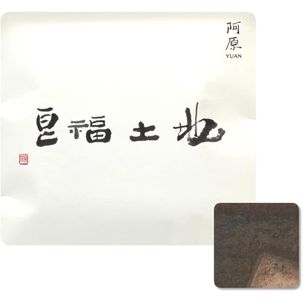 Amazon | 阿原 YUAN ユアンソープ ミニサイズ 月桃 ゲットウ