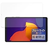 FILMEXT フィルム Blackview Tab60 (2023) 用 保護フィルム ブルーライトカット 反射低減 日本製