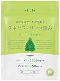 タキシフォリン サプリ 3300mg ビタミンC 太陽対策 GMP国内工場製造 90粒 30日分 タキシフォリンの恵み vitāla(ビター