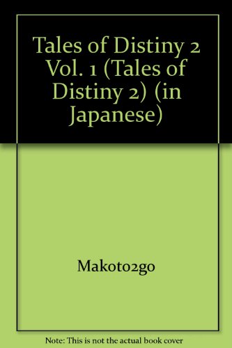 『テイルズオブデスティニー2』