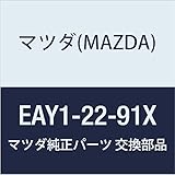 マツダ(MAZDA) 純正 パーツ キット サービス (EA) EAY1-22-91X