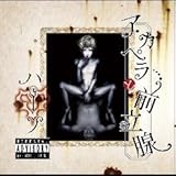 �A�E�J�y���ƑO���B