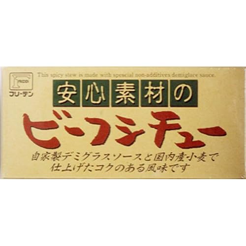 フリーデン 安心素材のビーフシチュー