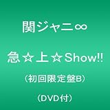 急☆上☆Show!!(初回限定盤B)(DVD付) Single, CD+DVD,