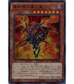 Amazon.co.jp: 遊戯王カード 処刑人－マキュラ(ノーマル) 冥闇の