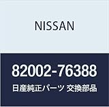NISSAN(ニッサン)日産純正部品 エキゾーストチューブ 82002-76388